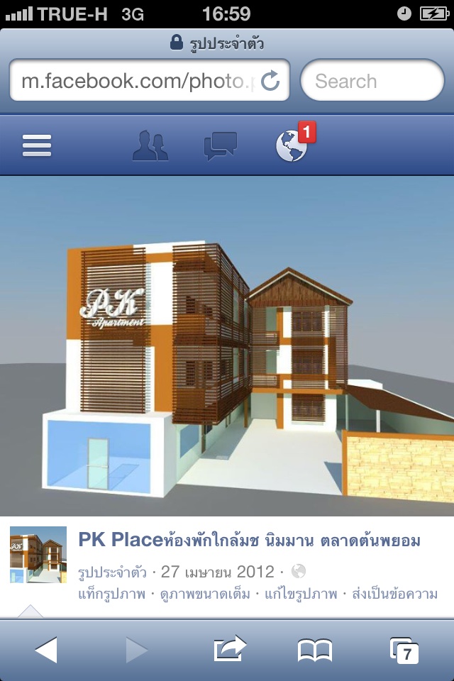 Pk คอร์ท