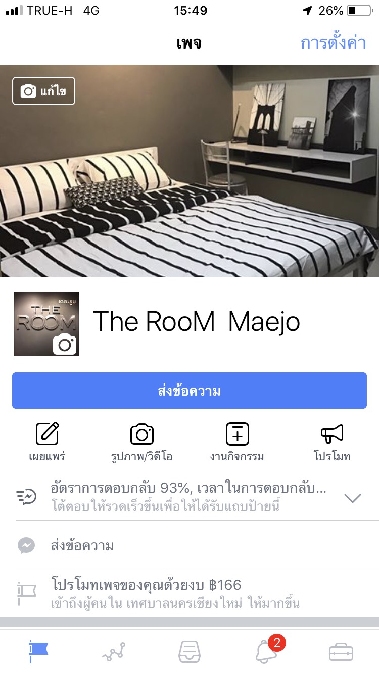 The RooM Maejo