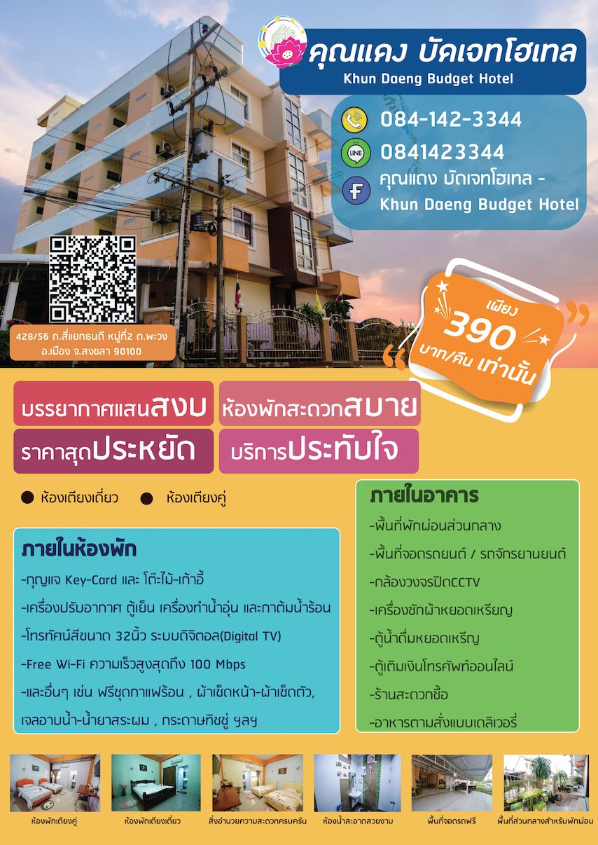 Khun Daeng Budget Hotel