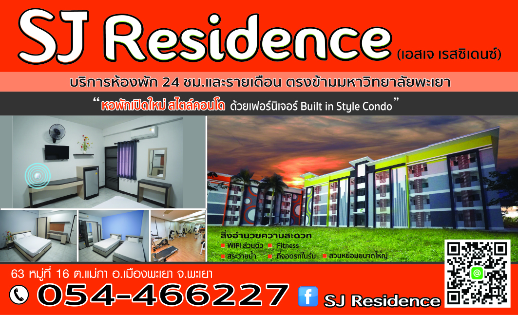 SJ Residence