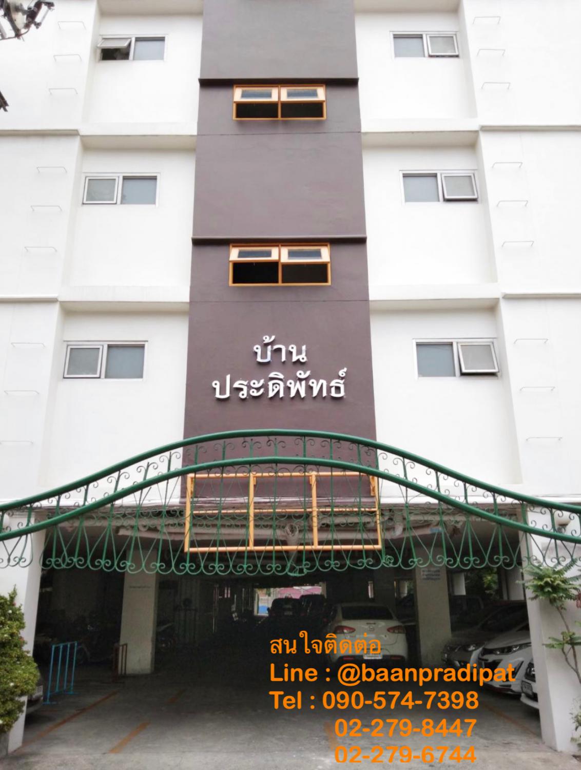 Baan Pradipat Apartment : 5 mi