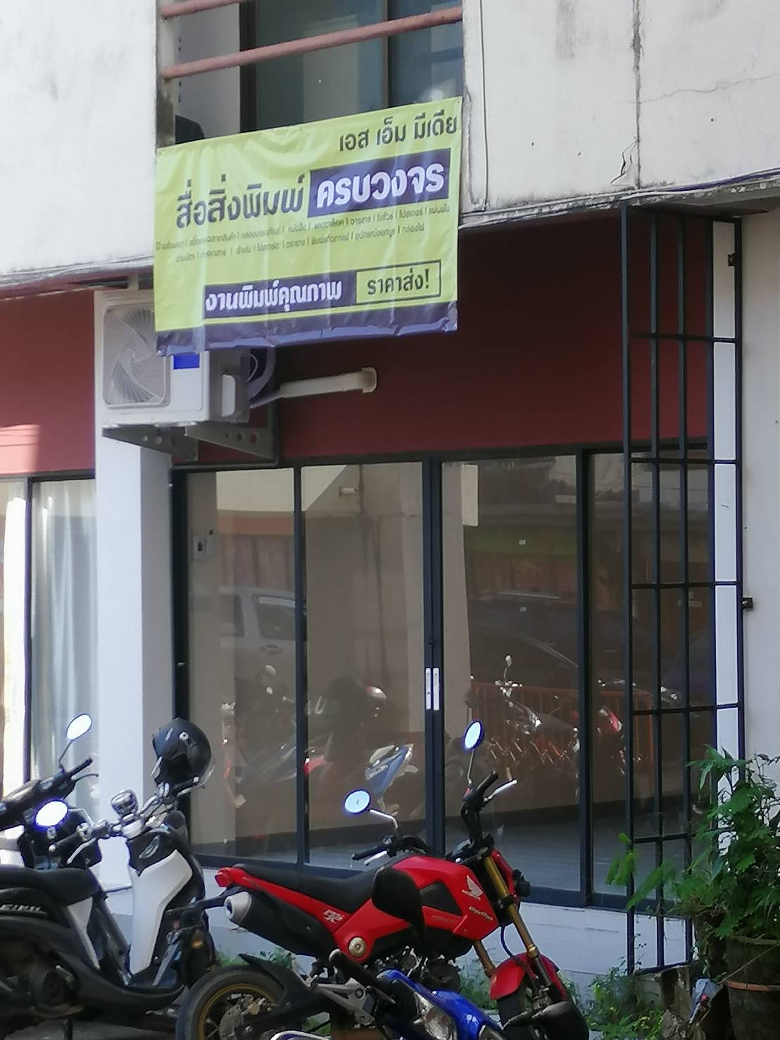 ห้องร้านค้าใต้คอนโดว่างให้เช่า