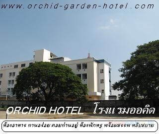 yasothon orchid garden hotel