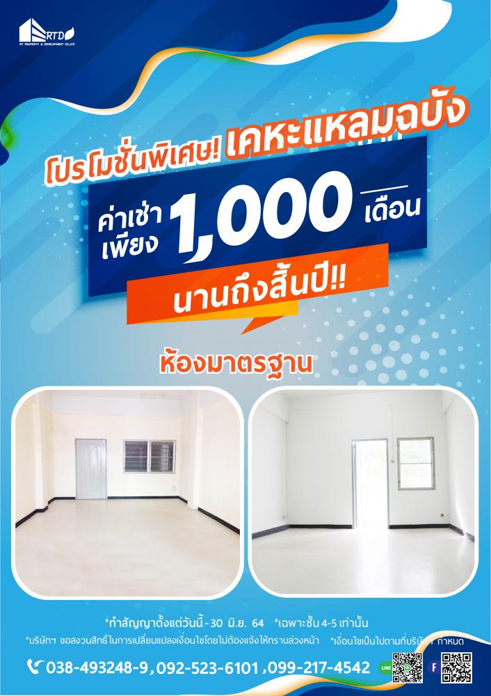 Laem Chabang Housing Authority