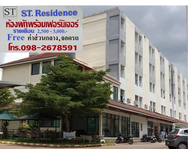 ST Residence